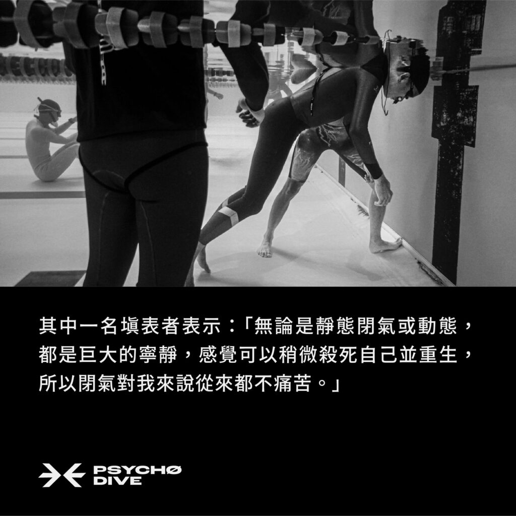 Psychodive_freediving_憂鬱症
